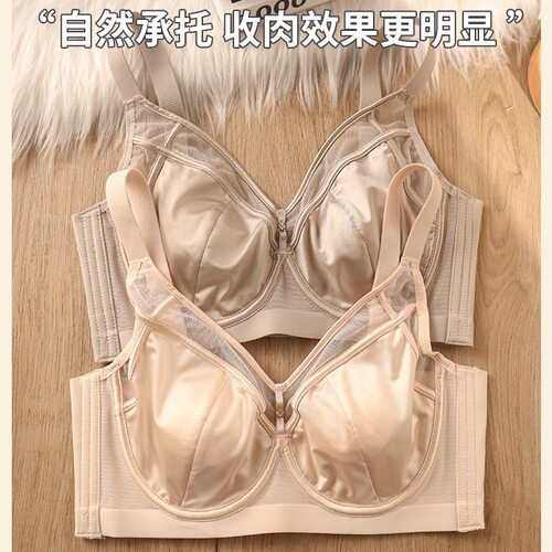 无痕缎面大胸显小内衣女显瘦薄款软钢圈收副乳防下垂调整型文胸罩