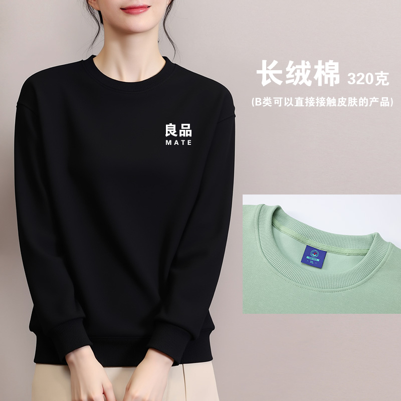 高端圆领卫衣定制工作服印logo企业长袖团体服文化衫秋冬工装纯棉