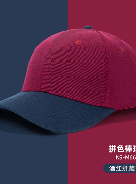拼色帽子餐饮棒球帽定制logo魔术贴广告帽火锅奶茶店服务员工作帽