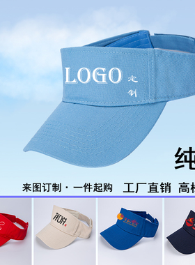 纯棉空顶帽帅气运动网球帽无顶遮阳帽工作广告帽定制logo图案印字