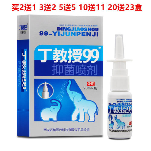 买2送1/10送11丁教授99濞康