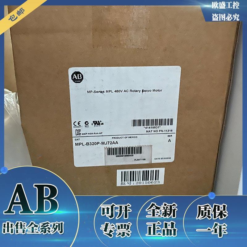 MPL-B320P-MJ22AA 无刷交流伺服电机5000转 MPLB320PMJ22AA