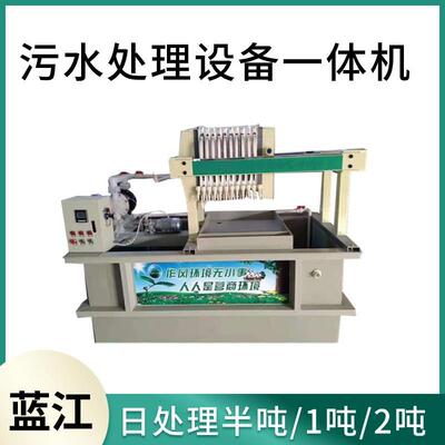 纸箱油墨电镀研磨印刷染酸洗磷化喷漆涂料废水一体化污水处理设备
