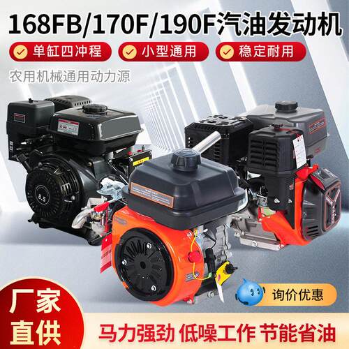 汽油发动机170F168F小型内燃四冲程微耕机大功率打机190F发动机