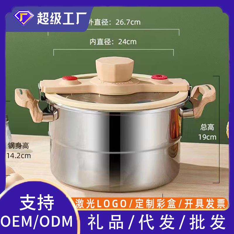 厂家直销新款304不锈钢微压锅家用大容量多功能便捷锁盖单篦汤锅