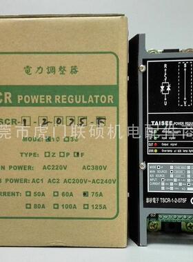 泰矽TAISEE传统模拟式电力调整器 TSCR-1-2-075F 数显功率调整器