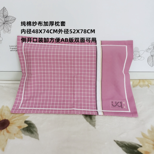 纯棉特价枕套尺寸颜色联系客服