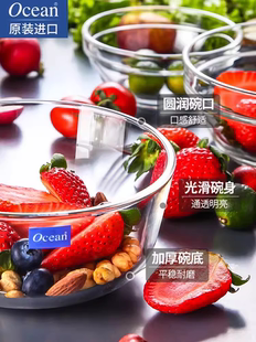 Ocean进口透明玻璃碗水果沙拉碗家用耐热高温碗汤料理碗 直销