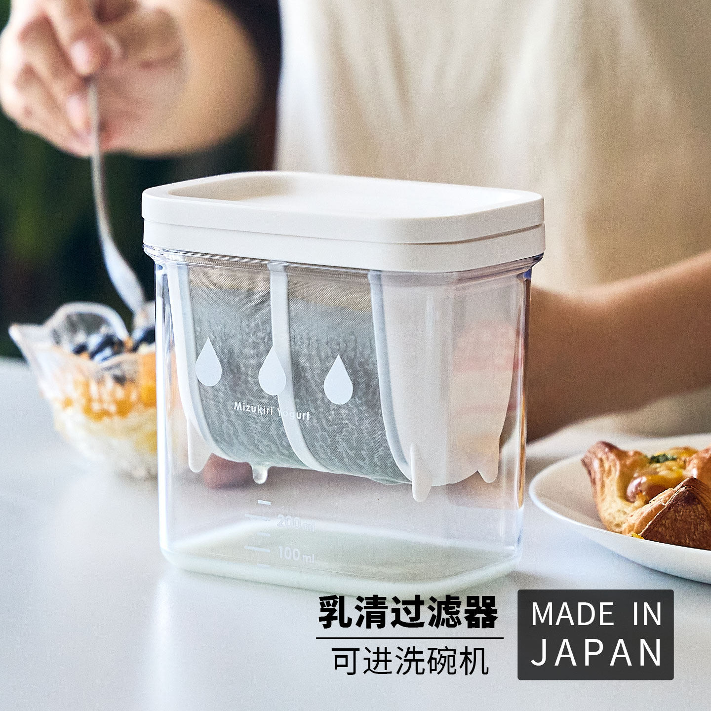 姜妍同款希腊酸奶过滤器AKEBONO日本进口干噎酸奶碗乳清分离神器