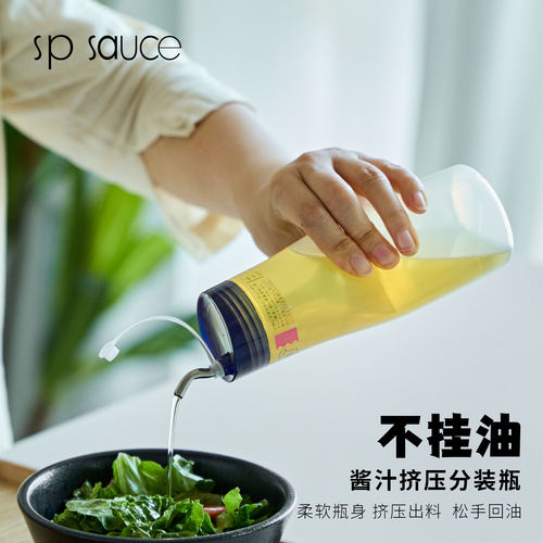 食品级不挂油油壶挤压分装酱料瓶