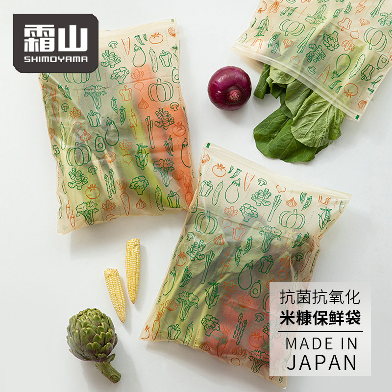 日本进口霜山食品密封袋米糠水果蔬菜延长保鲜袋带封口食物分装袋