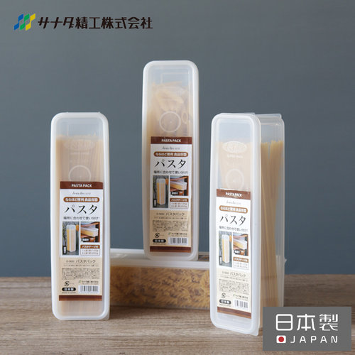 日本进口面条收纳盒食品级冰箱