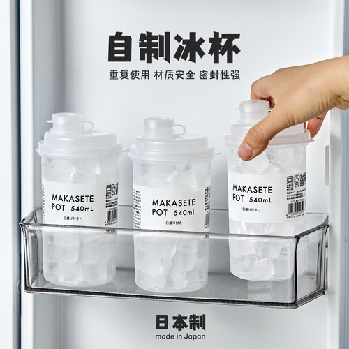 家用制冰杯可反复用冷饮冰杯杯子