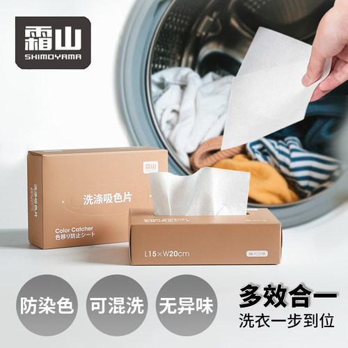 防染色串色吸色片防褪色色母片