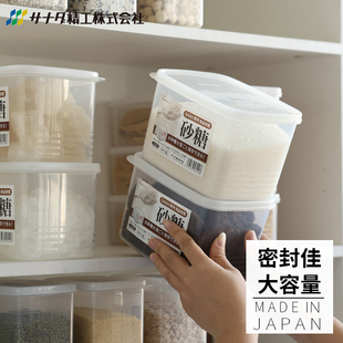 日本进口砂糖密封罐食品级五谷杂粮收纳盒子大容量冰糖红糖储存罐