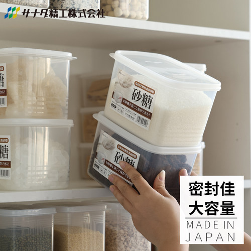SANADA厨房日式日本密封大容量