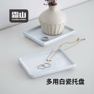 霜山陶瓷托盘厨房汤勺架钥匙首饰收纳盘线香底座小瓷盘浴室肥皂盒