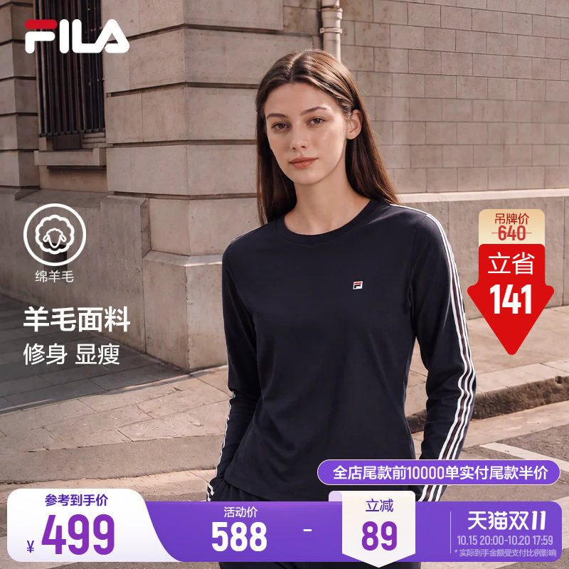 斐乐羊毛长袖T丨FILA修身针织T恤衫26冬款女士内搭运动女装长T