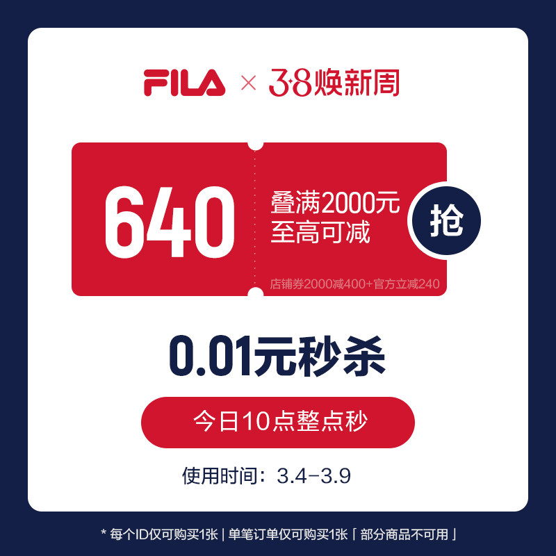 斐乐官方1200-240券 - 线报酷