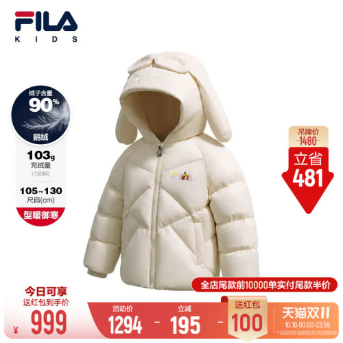 斐乐儿童连帽常规羽绒服