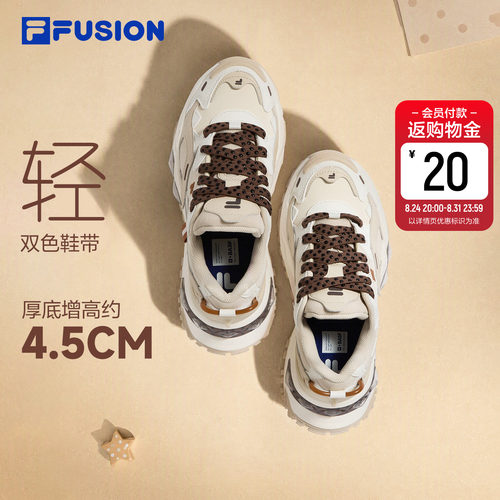 斐乐硬糖奶茶丨厚底老爹鞋