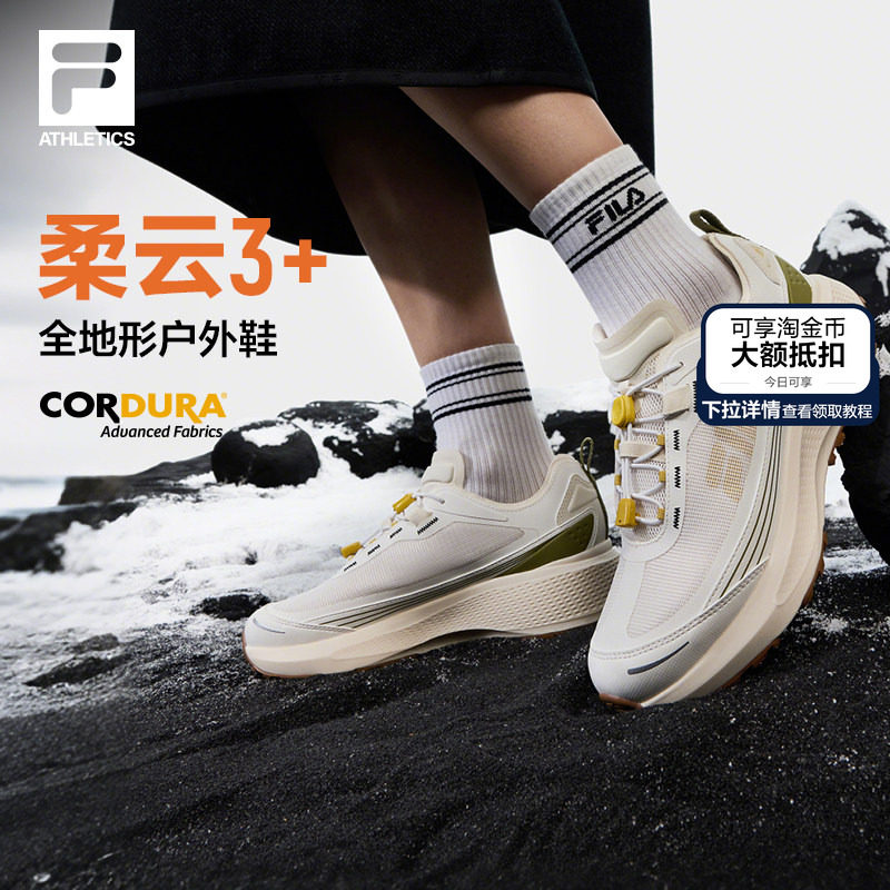 户外柔云3+|FILA斐乐登山鞋女鞋2025冬新款越野跑鞋全地形
