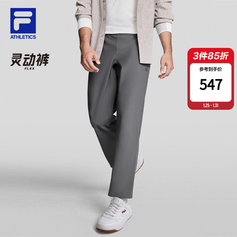 FILA 斐乐官方男士针织长裤2025冬季新款跑步健身运动舒适灵动裤,运动服/休闲服装,运动长裤,淘宝优惠券,粉丝福利购,淘宝优惠卷