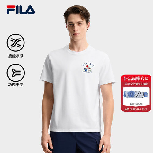 FILA斐乐男士速干透气凉感运动T