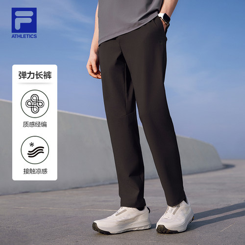 斐乐丨跑步凉感针织长裤