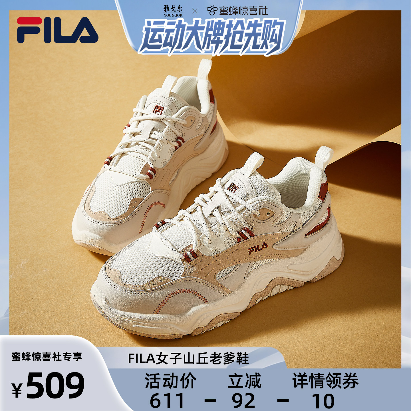 【运动大牌日】山丘鞋|FILA斐乐女鞋休闲鞋透气鞋子运动鞋