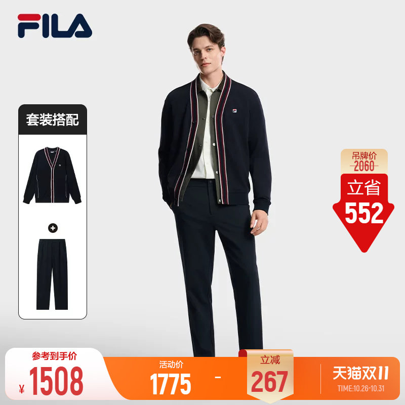 FILA斐乐男子针织长袖外套