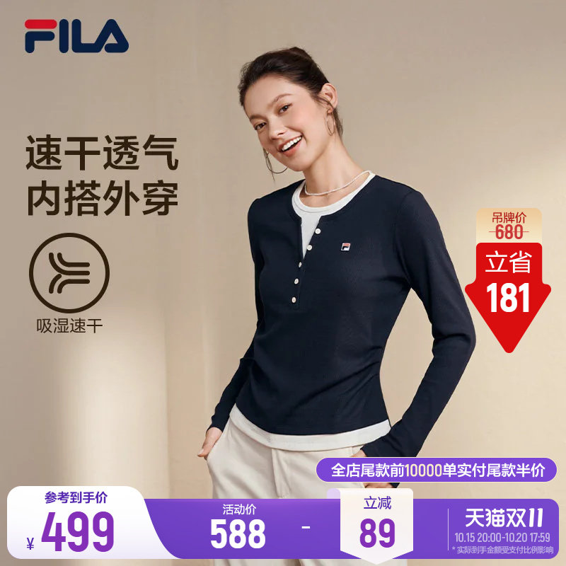 斐乐亨利长T丨FILA吸湿速干长袖T恤女26秋款针织假两件修身上衣