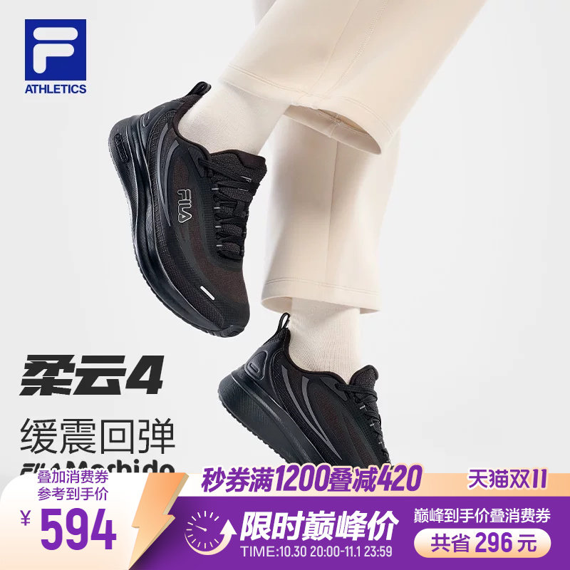 【王安宇同款】柔云4丨FILA斐乐5公里跑步鞋26冬季新款女鞋运动鞋