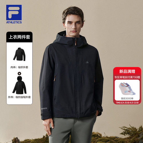 FILA斐乐呼吸壳三合一户外外套
