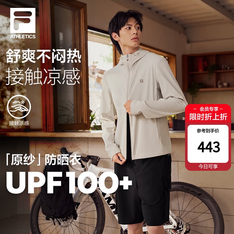 FILA斐乐原纱防晒衣轻薄外套夏季新款男健身跑步户外运动冰丝上衣