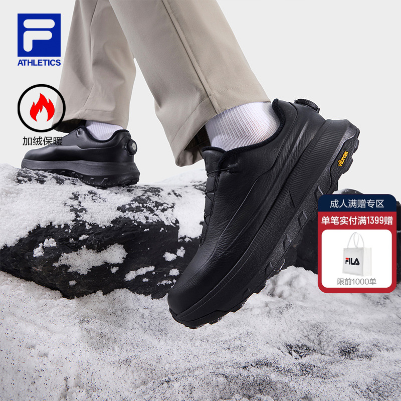 FILABOA探险家3菁英加绒男鞋
