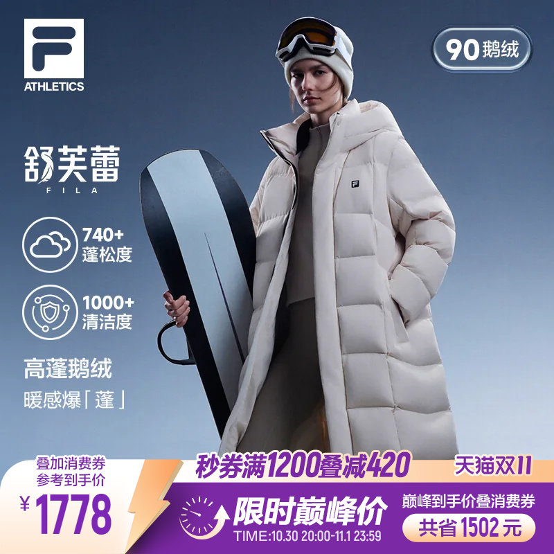 斐乐舒芙蕾90鹅羽绒服 1300元 - 86线报