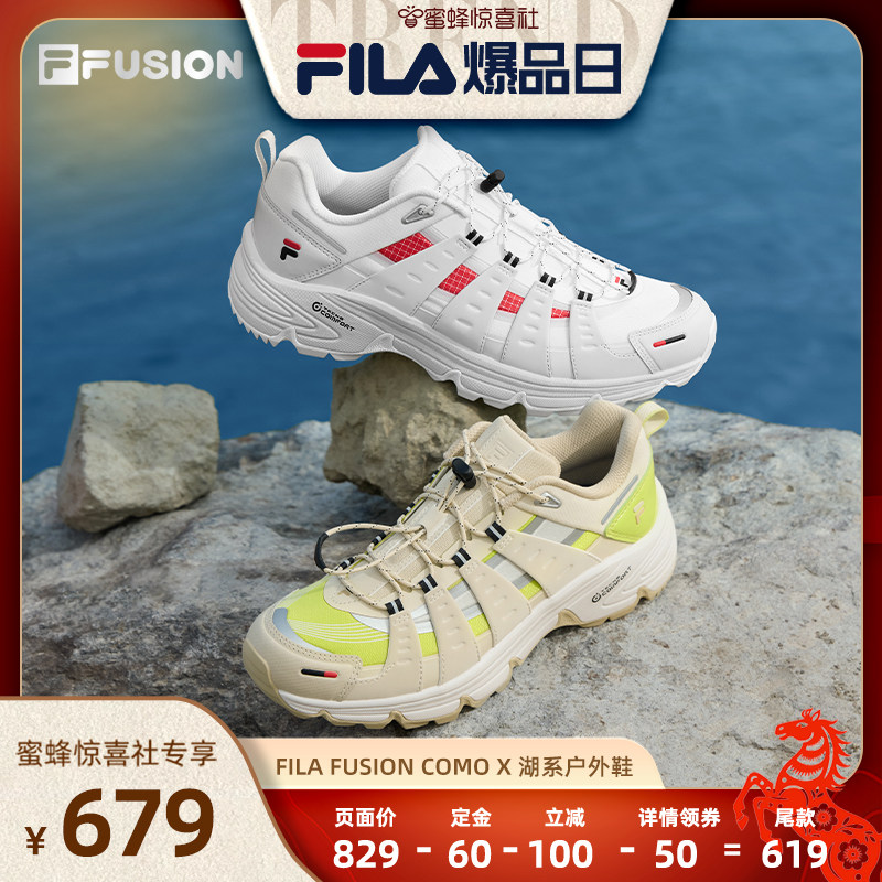 【超级年货节】FILA FUSION Como X湖系户外鞋斐乐女鞋登山鞋男鞋,运动鞋new,跑步鞋,淘宝优惠券,粉丝福利购,淘宝优惠卷