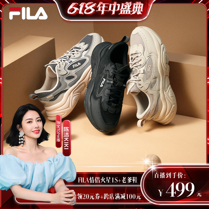 【K姐推荐】FILA 斐乐官方女鞋老爹鞋火星1S+运动鞋休闲跑步男鞋