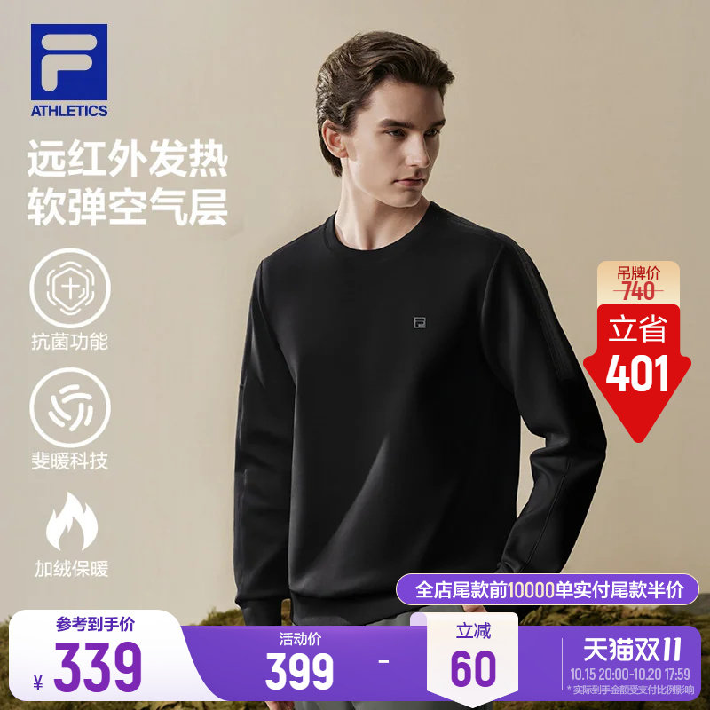 斐乐空气层卫衣丨FILA运动长袖衫26秋款男款加绒保暖远红外发热