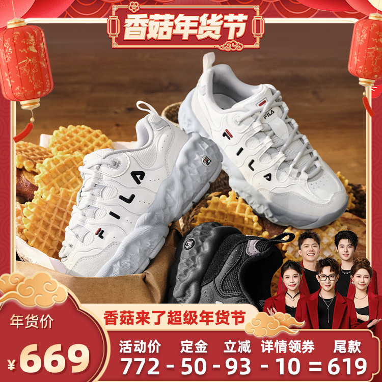【先加购！20号10点付定】斐乐松饼鞋|FILA女鞋老爹鞋运动鞋男鞋,运动鞋new,运动休闲鞋,淘宝优惠券,粉丝福利购,淘宝优惠卷