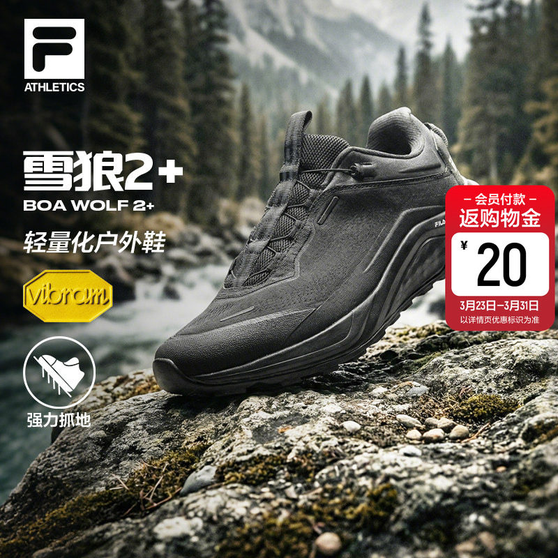雪狼2+|FILA斐乐BOA户外机能跑鞋男鞋2026春新款登山徒