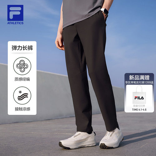 FILA斐乐男子针织长裤