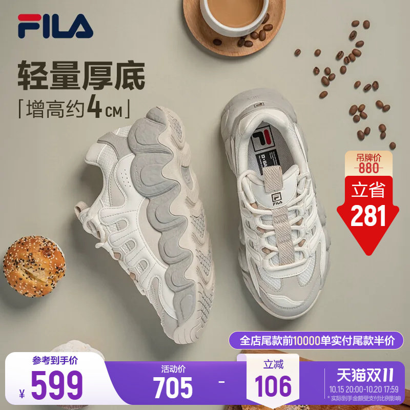 斐乐可颂鞋丨FILA老爹鞋秋季女鞋厚底增高面包鞋运动鞋通勤休闲鞋