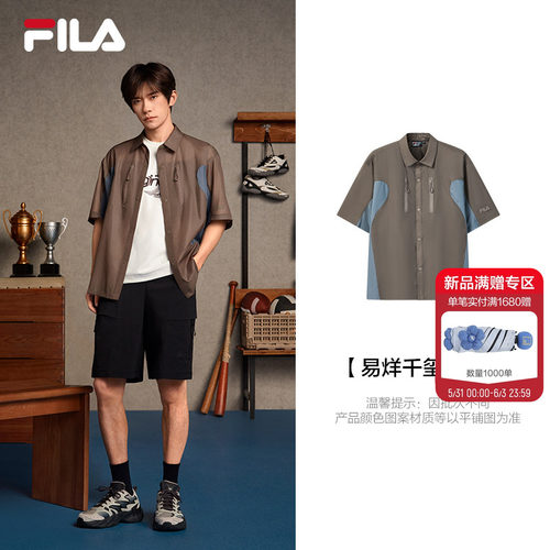 FILA斐乐男子短袖衬衫