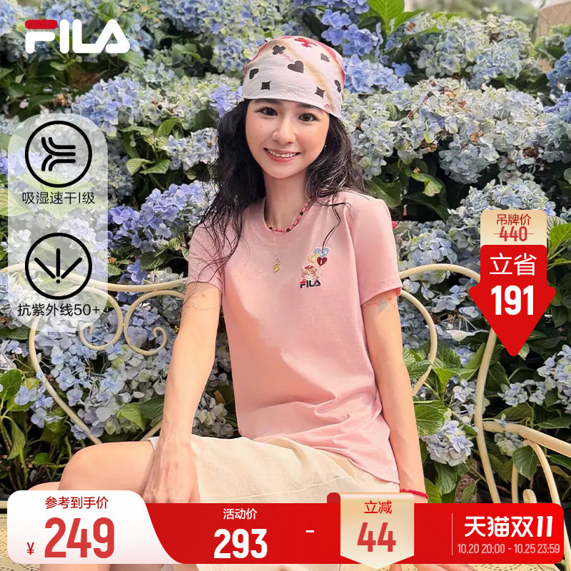 斐乐多彩特调T丨FILA斐乐凉感防晒短袖T恤26新款女士修身显瘦百搭