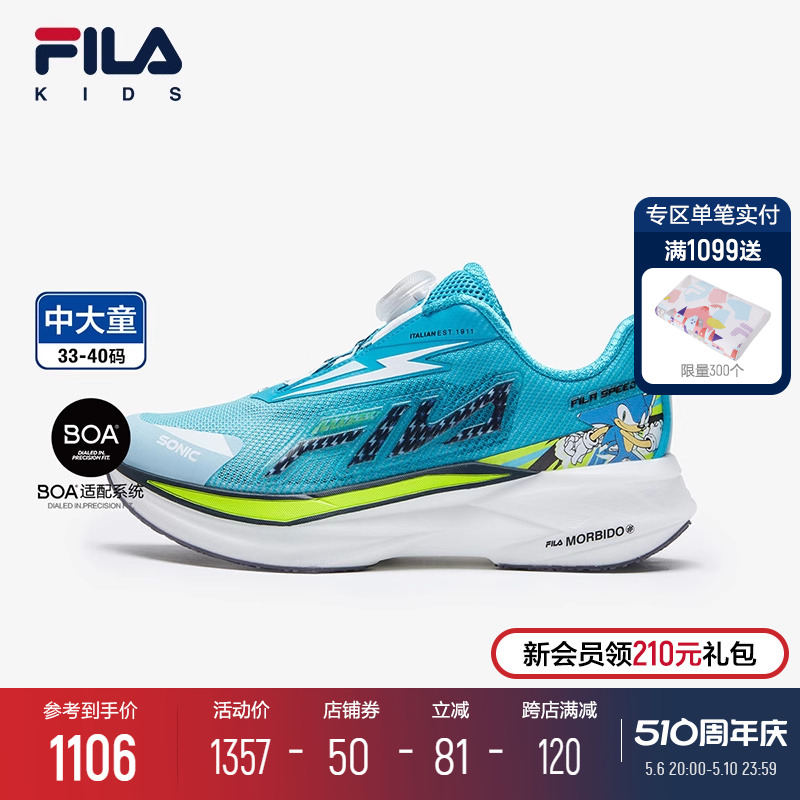 FILA KIDS斐乐童鞋儿童跑步鞋2024夏季新款男女大童BOA旋钮运