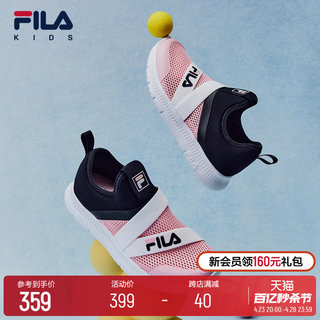 FILA KIDS斐乐童鞋儿童运动鞋夏季网面鞋男童女大童透气一脚蹬鞋