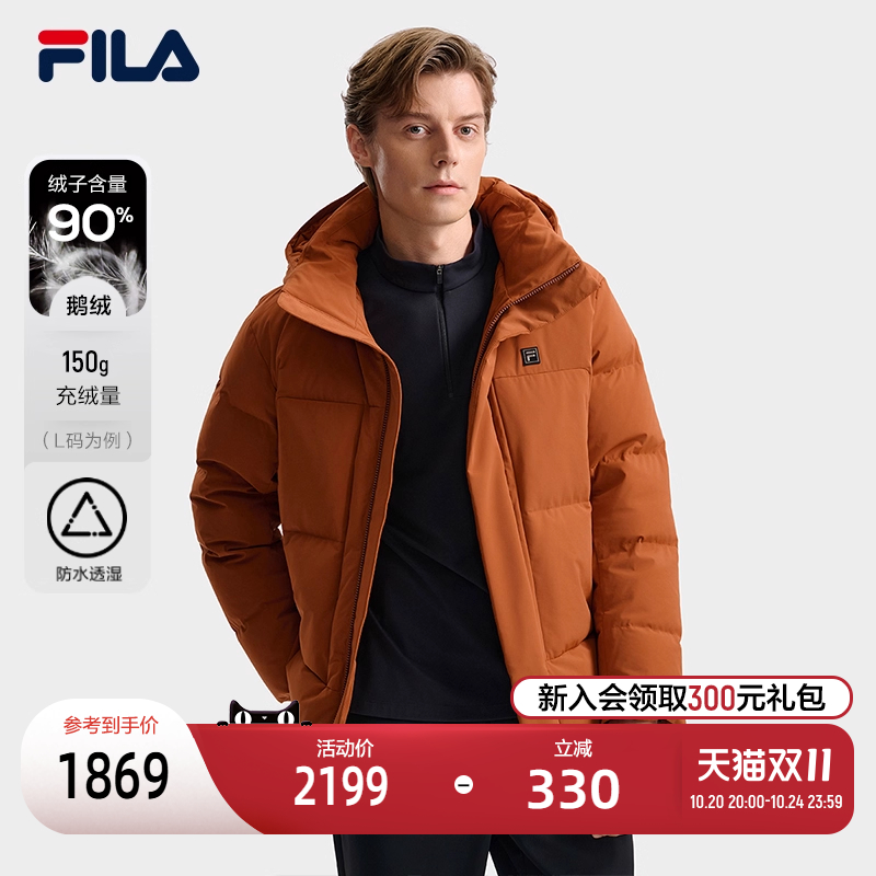 FILA 斐乐官方男士羽绒服2025冬季新款时尚休闲舒适保暖连帽外套