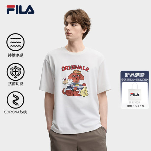 FILA斐乐男士时尚休闲短袖T